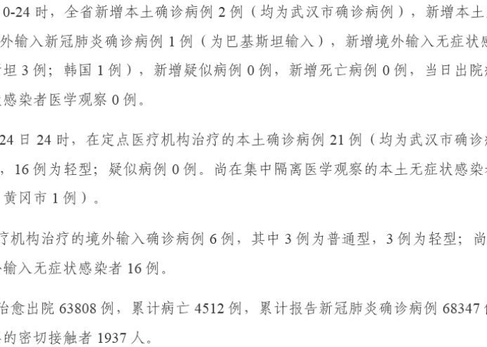 2022年武汉疫情情况（2022年武汉疫情情况最新消息）