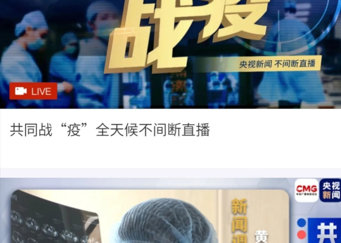 新冠疫情头条新闻（新型冠状病毒头条新闻）