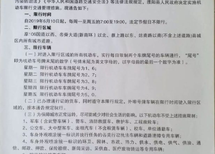关于疫情解封的通知（关于疫情解封的通知书）