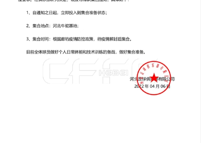 关于疫情解封的通知（关于疫情解封的通知书）