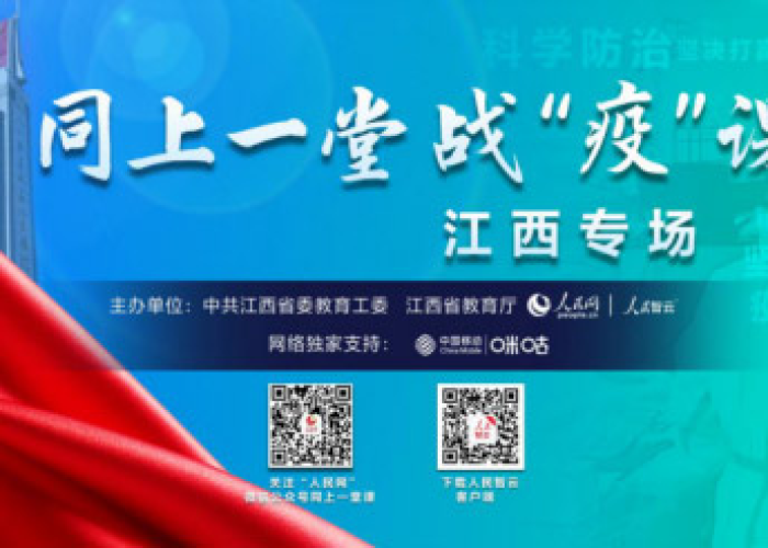 河南省疫情防控（河南省疫情防控期间中小学网课）