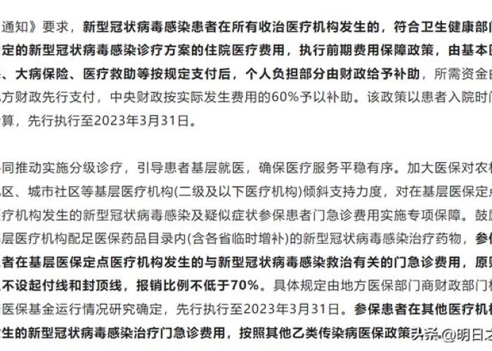 疫情放开通知书（疫情通知书范文）