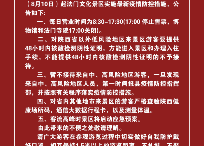 疫情期间大家做好自我防护（疫情期间大家做好自我防护的句子）