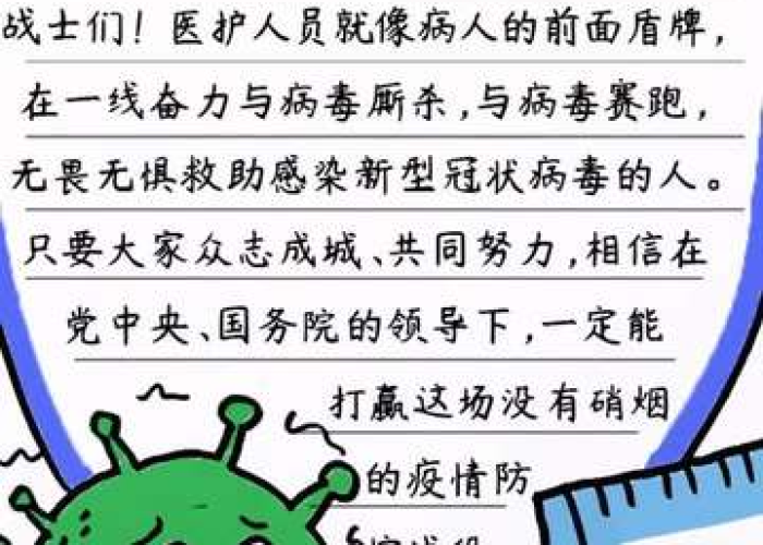 抗击疫情的文字资料（抗击疫情内容文字资料）
