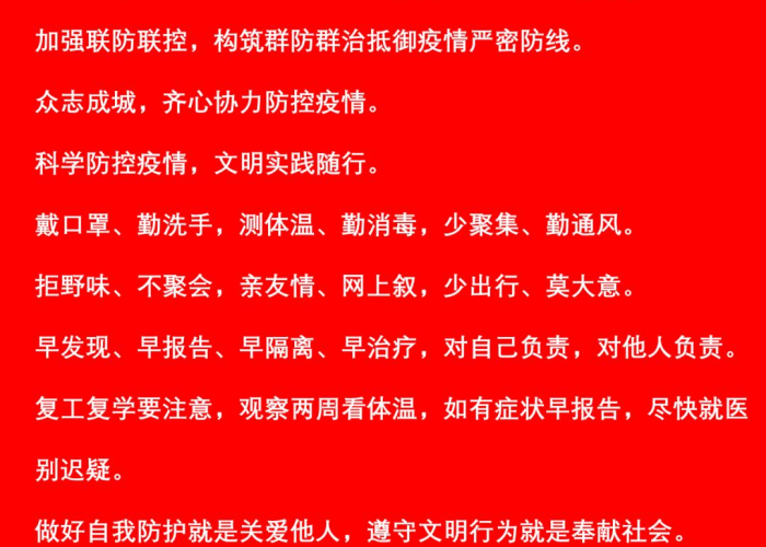 抗击疫情的文字资料（抗击疫情内容文字资料）