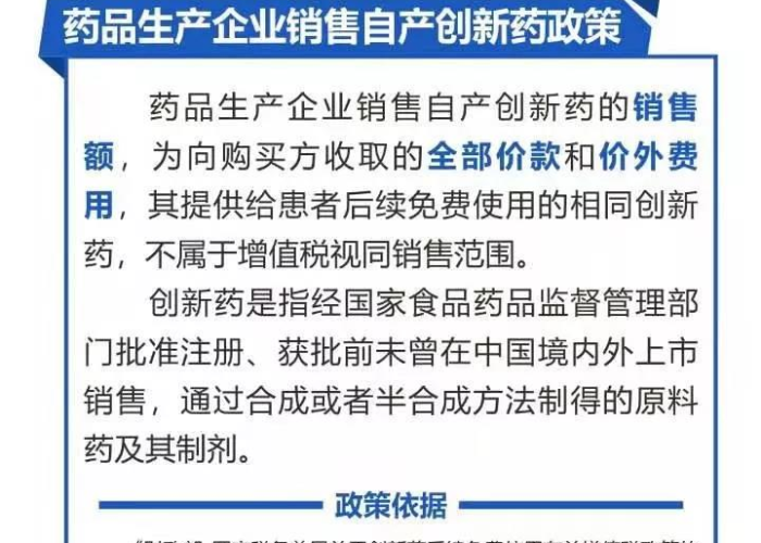 疫情期间税率减免政策（疫情期间税率减免吗）