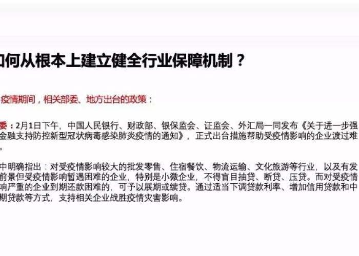 关于疫情网课的文案（关于疫情网课的文章）