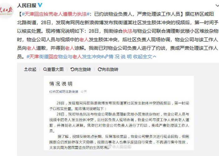 2019年疫情之前发生了什么事（2019年疫情爆发的时间是几月几日）