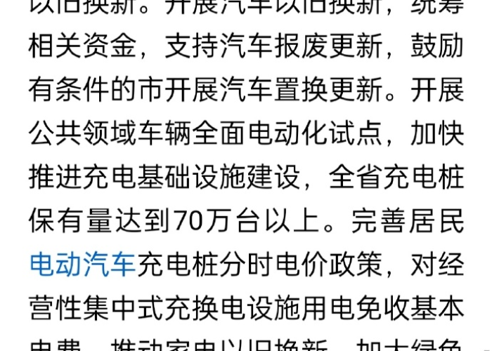 山东疫情减免停车费（山东疫情减免政策通知）