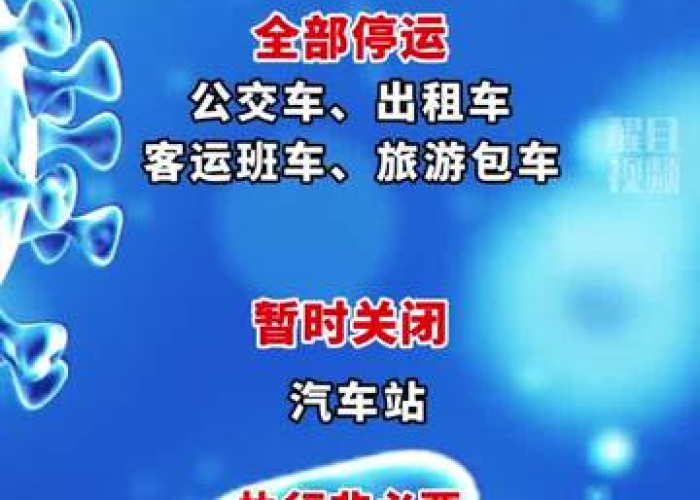 山东疫情减免停车费（山东疫情减免政策通知）