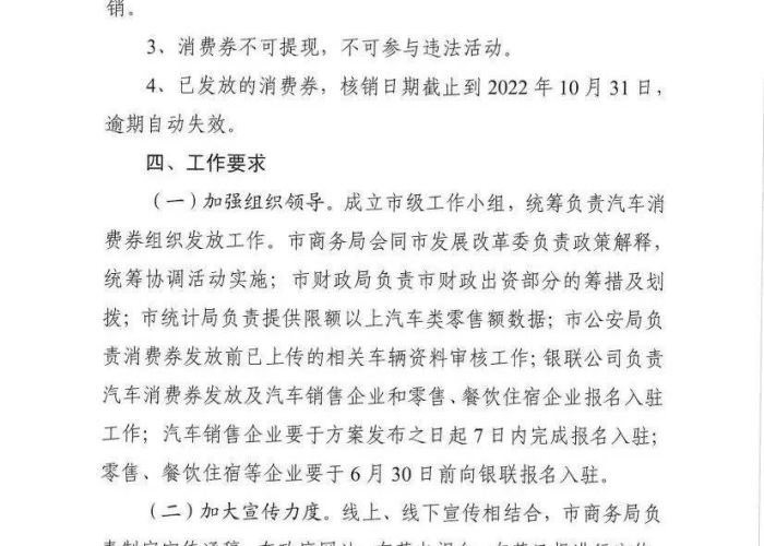 山东疫情减免停车费（山东疫情减免政策通知）