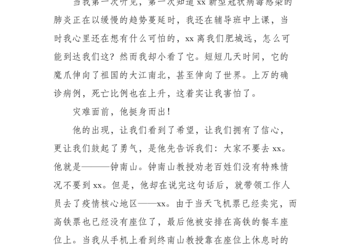 疫情我们要干什么（疫情我们要干什么作文）
