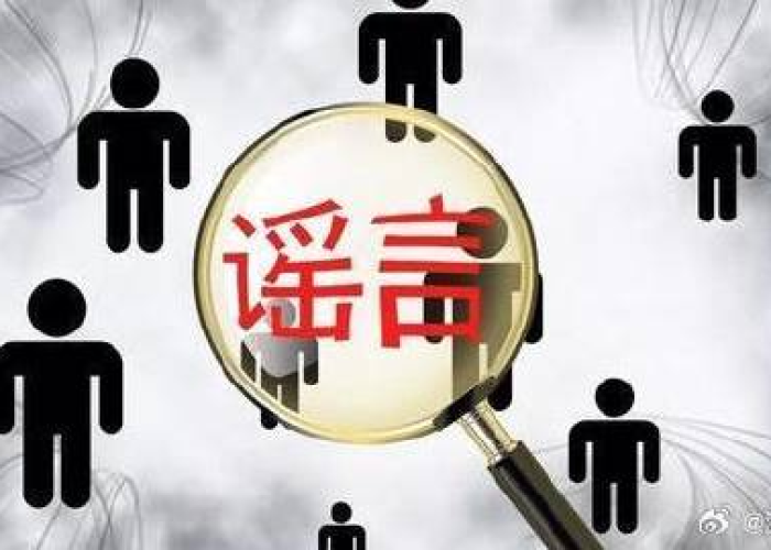 抖音疫情造谣（抖音造谣传谣行为怎么处罚）