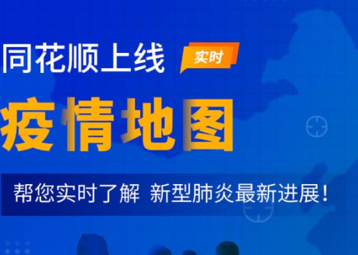 全国疫情分布图实时动态今天最新（全国疫情最新分布地图）