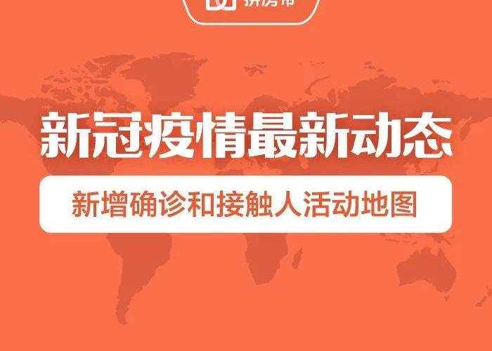 全国疫情分布图实时动态今天最新（全国疫情最新分布地图）