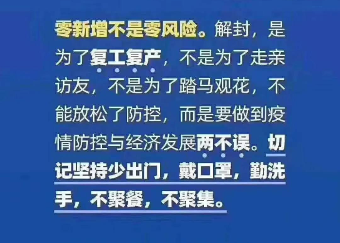 全国疫情什么时候解封恢复正常（全国疫情什么时候解封恢复正常生活）