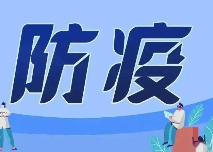 12.7疫情防控（2+12+24疫情防控）
