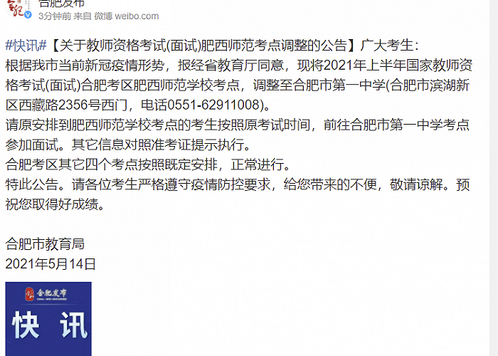 疫情文案简短走心老师（疫情文案简短走心老师短句）