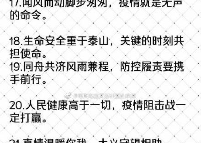 疫情来的太突然的句子（关于疫情来的突然的句子）