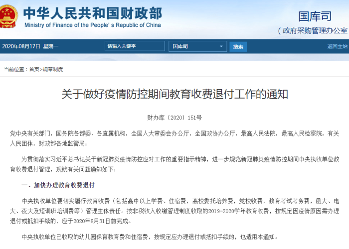 疫情结束时间最新的通知（疫情结束具体时间）