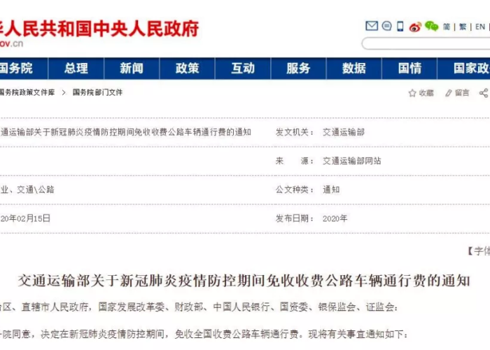 疫情结束时间最新的通知（疫情结束具体时间）