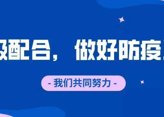 新冠疫情最新管控政策（新冠疫情最新政策2021）