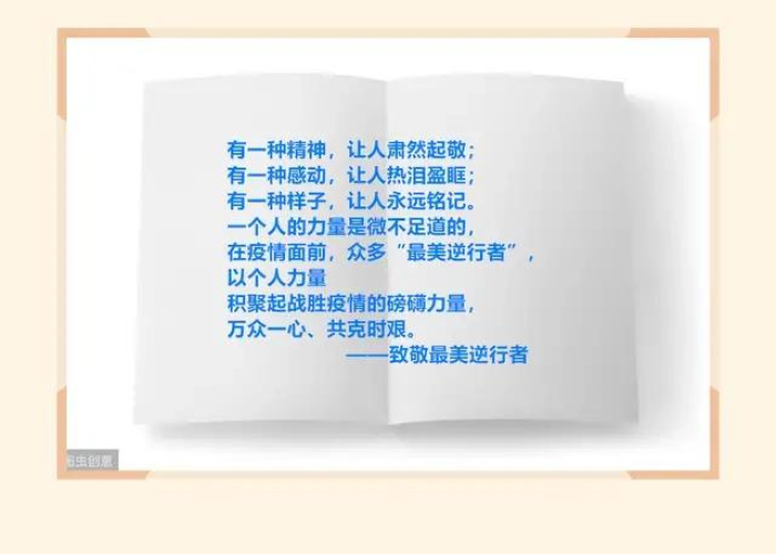 疫情突然来了的句子怎么写（突然来的疫情用什么表达）