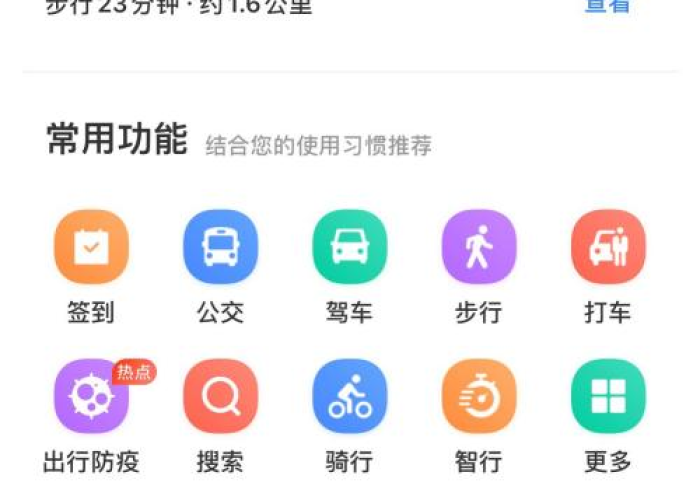 疫情百度一下（疫情百度实时）