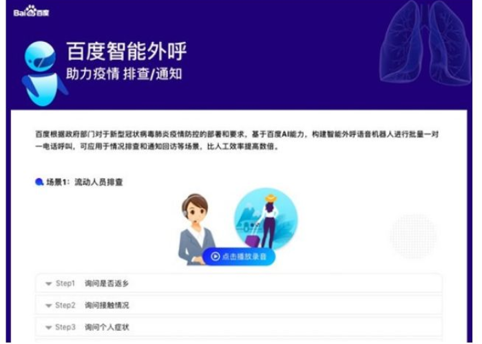 疫情百度一下（疫情百度实时）