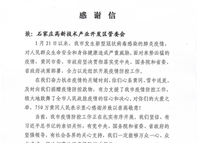 关于疫情期间几条好的建议（疫情期间的建议信作文）