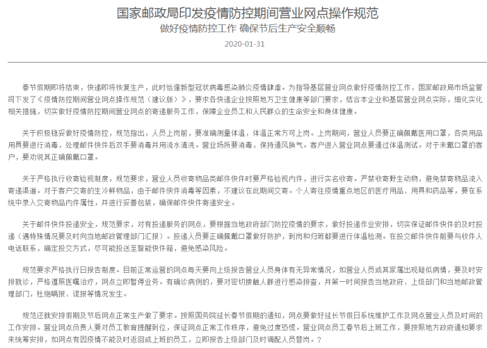 关于疫情期间几条好的建议（疫情期间的建议信作文）