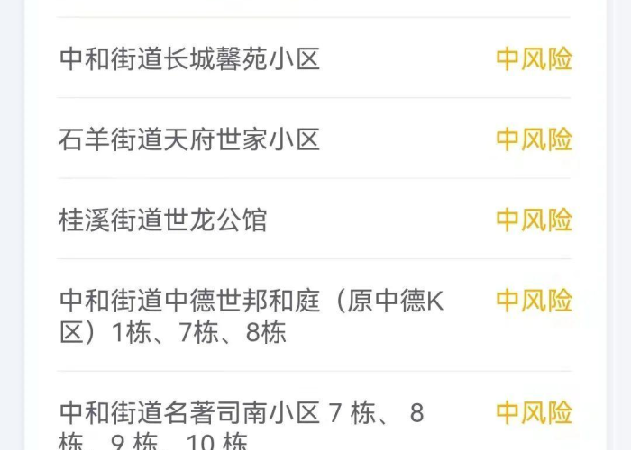 疫情最新数据消息今日新增（疫情最新信息今日新增）