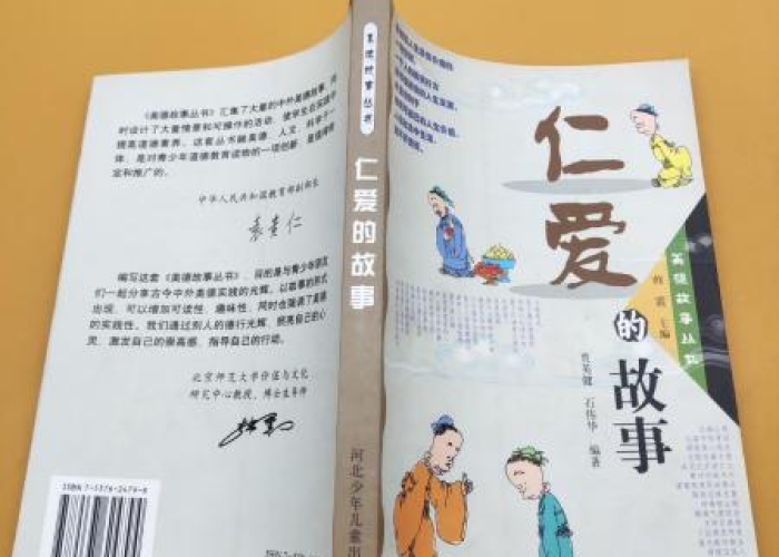 疫情期间仁爱故事简短（疫情期间仁爱故事简短概括）