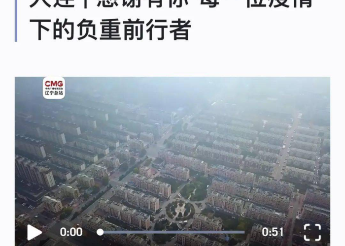 辽宁大连疫情最新通报庄河（辽宁大连疫情最新通报庄河天气）