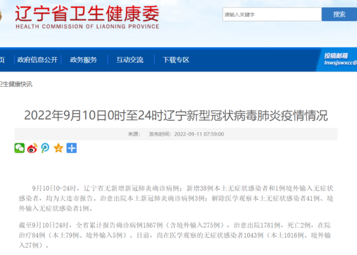 辽宁大连疫情最新通报庄河（辽宁大连疫情最新通报庄河天气）