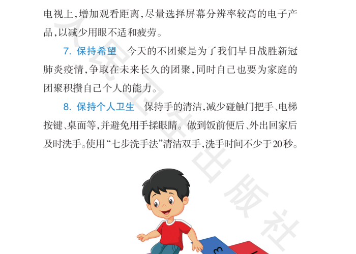 疫情防控期间的心理调适（疫情防控期间的心理调适有哪些）
