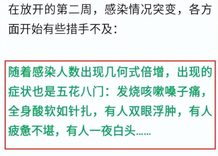 疫情全面放开（疫情全面放开后思想汇报）