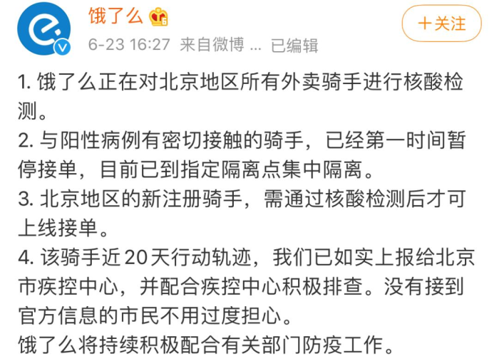 新冠疫情持续了几个月（新型冠状病毒疫情持续几个月）