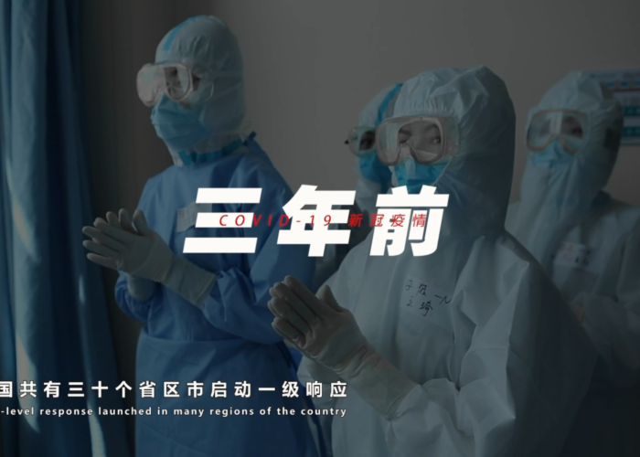 三年疫情是从哪一年到哪一年（三年内疫情还有吗）