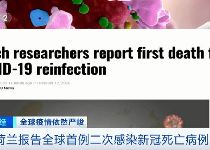 新冠疫情最新通知全球（新冠 疫情 最新 全球）