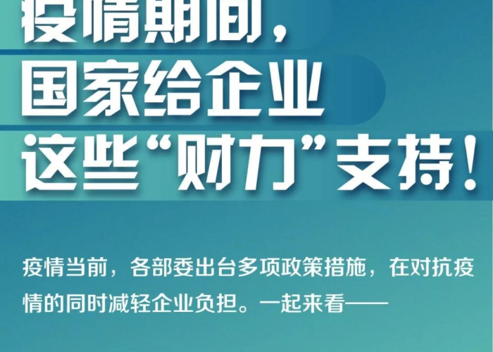 疫情三年企业有补贴吗多少钱（中小企业疫情补贴,不足三年的有这情况么?）