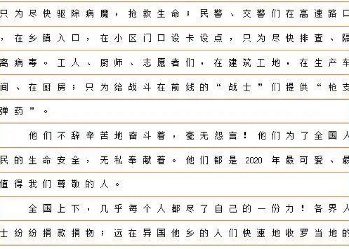 我与疫情的故事作文小标题（我与疫情的故事作文小标题怎么写）