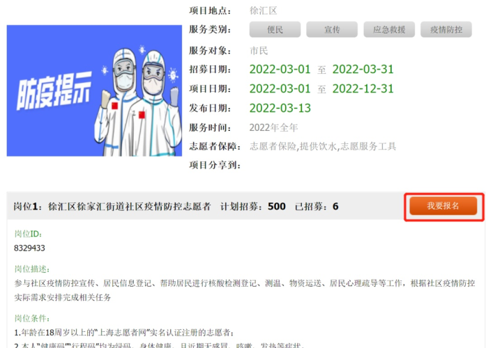 疫情防控志愿服务的工作内容（疫情防控志愿者服务内容怎么写）