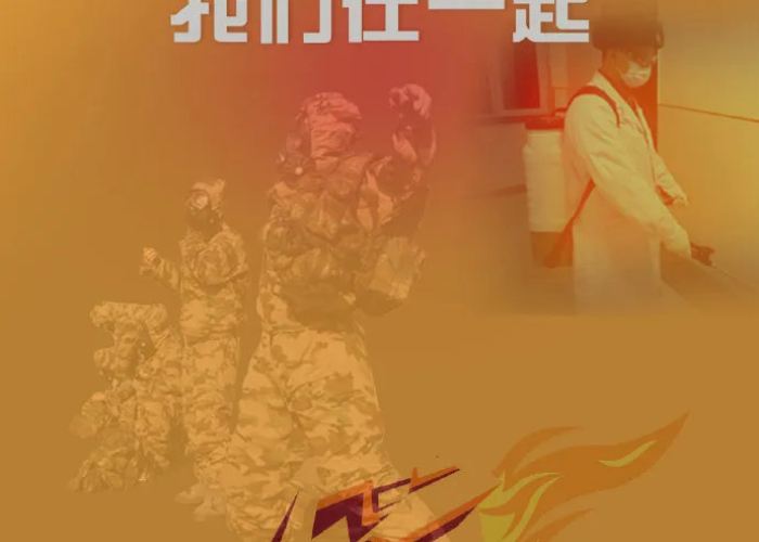 抗击新冠疫情的宣传海报（抗击新冠病毒宣传海报）