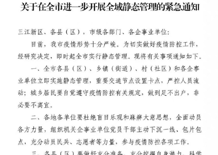 疫情最新官方消息宜宾（宜宾疫情最新通知）