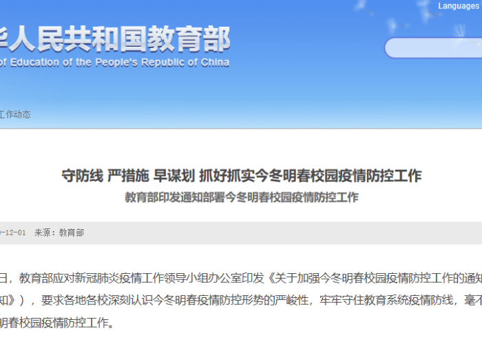 认识到疫情防控的重要性（深刻认识疫情防控的重要性）