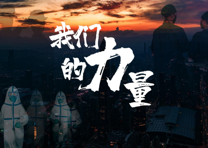 疫情震撼短片超燃混剪音乐（疫情视频感人音乐）