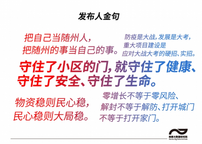 湖北省处理疫情防控责任人（湖北疫情责任追究）