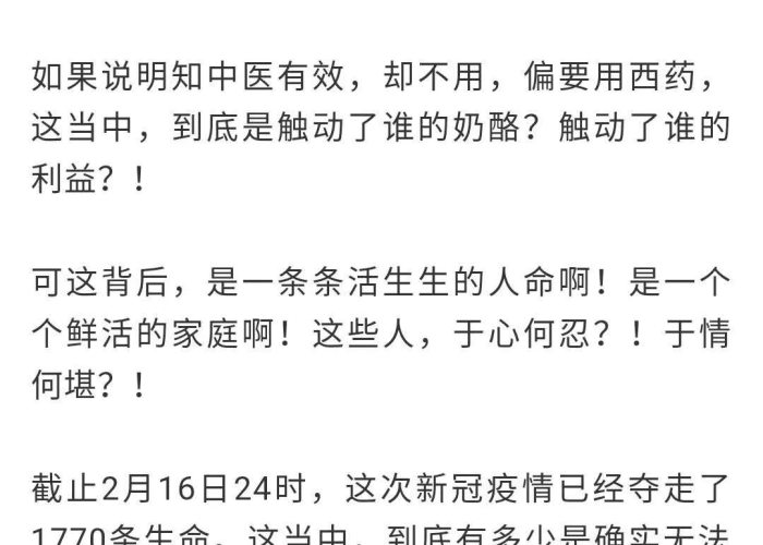 疫情的后遗症中医怎么解释（疫情治疗后遗症严重）
