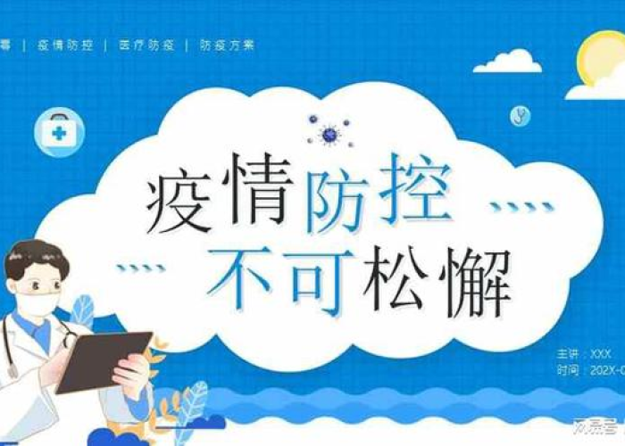 完全放开疫情管控是哪一天（放开疫情防控）